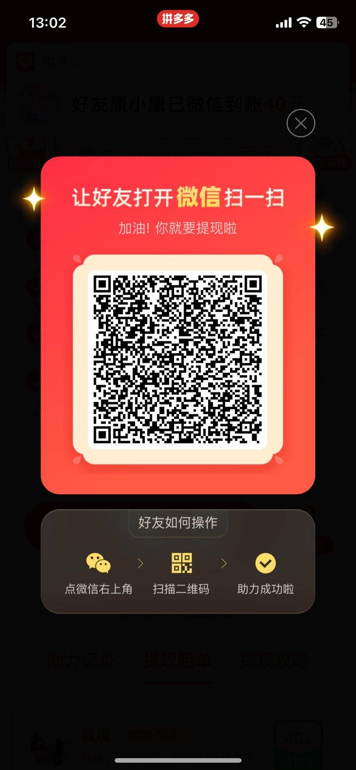 互pdd，可以互点其它。