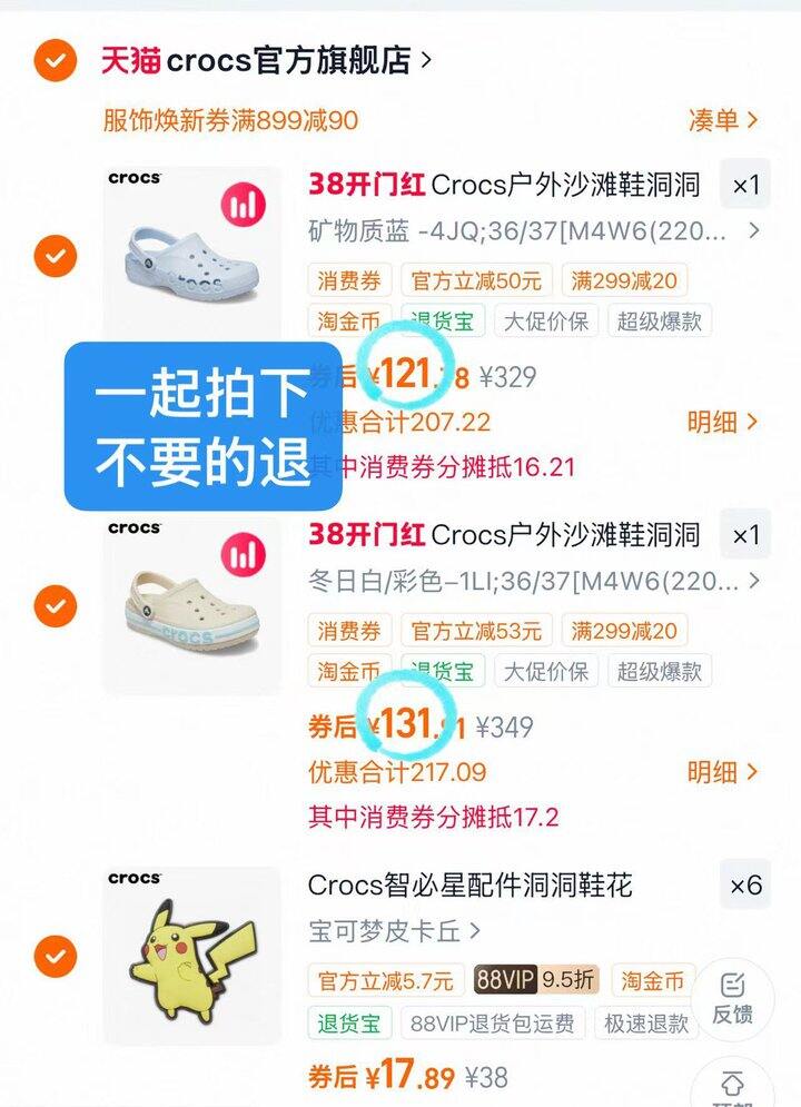 Crocs洞洞鞋