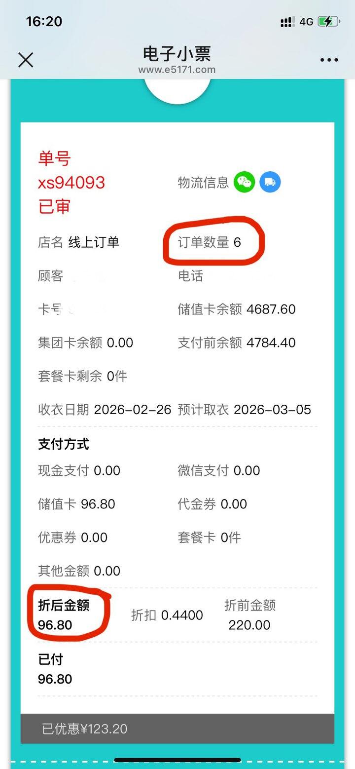 碎碎念｜洗衣服太便宜了☺️