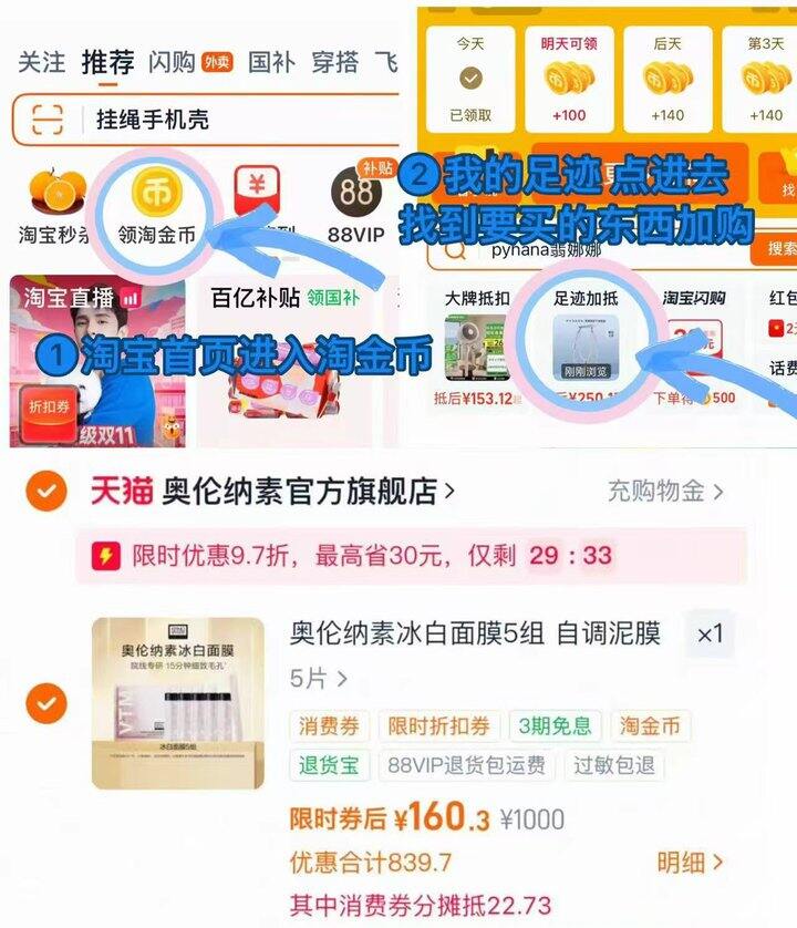 160💰奥伦纳素冰白面膜5组