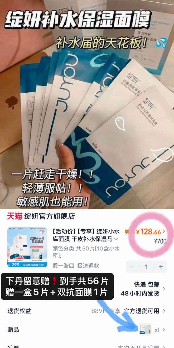 ^2.2💰/片 绽妍小水库面膜