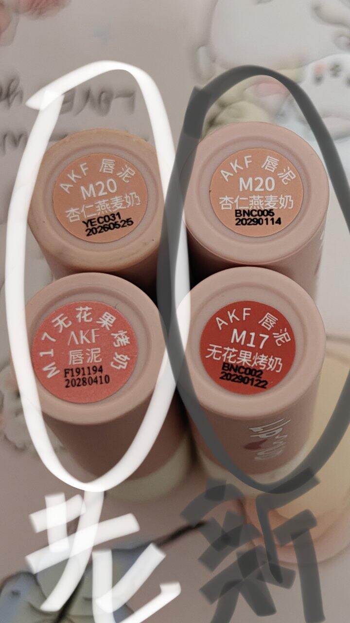 反馈——同色号akf颜色不一样