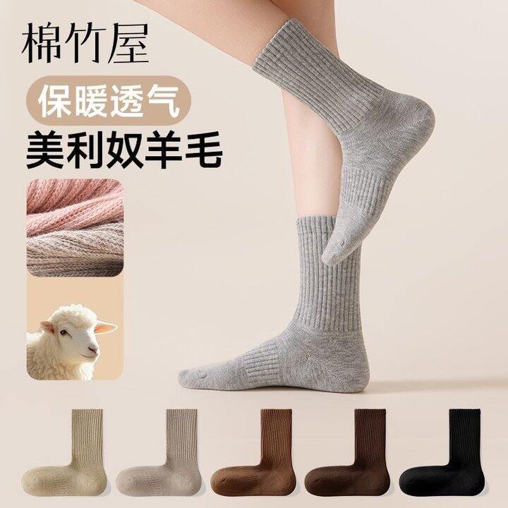 棉竹屋袜子🧦