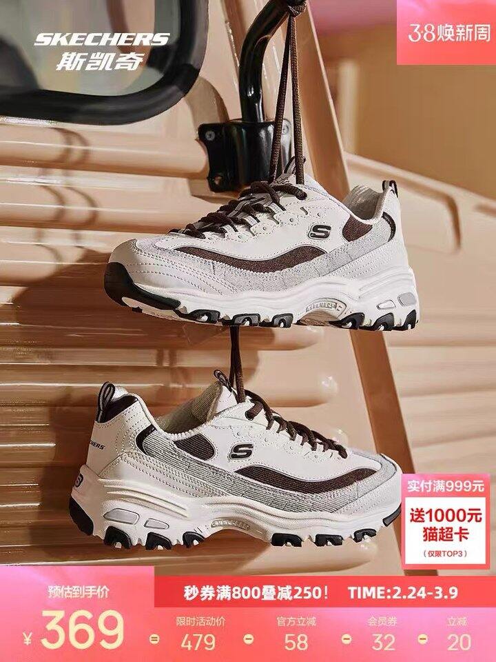 斯凯奇奶茶熊运动鞋丨150