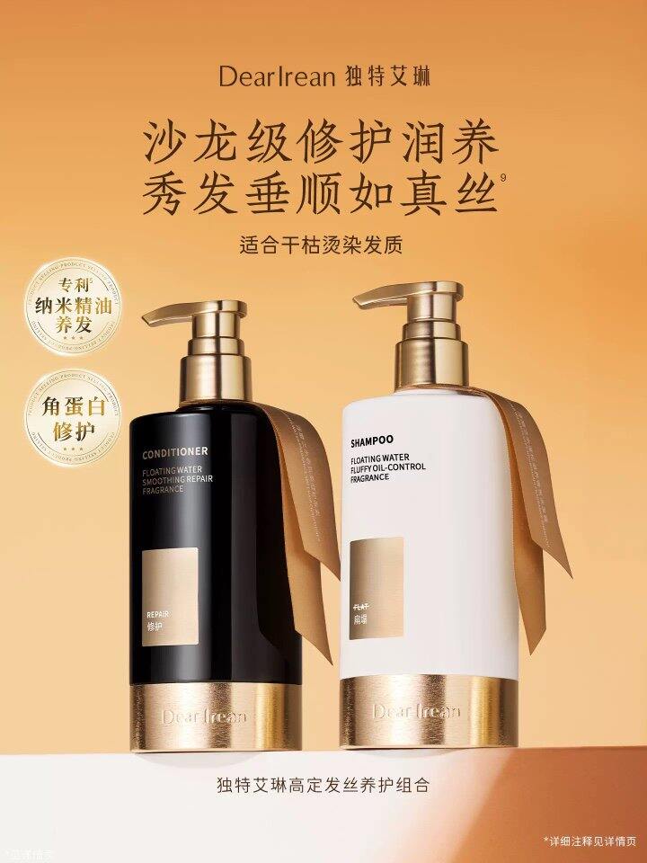 独特艾琳控油洗发露丨35.96