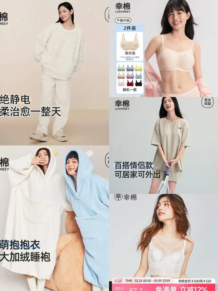 幸棉家居服内'衣'🈴集