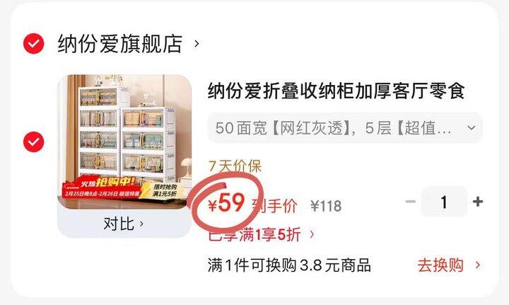 纳份爱五层收纳柜