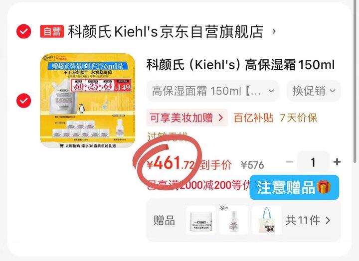 科颜氏高保湿霜