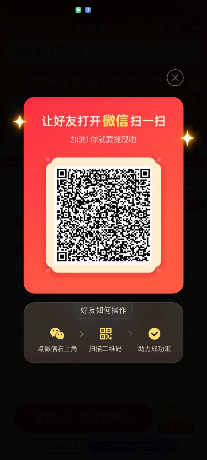 拼多多求点，可以帮点其他