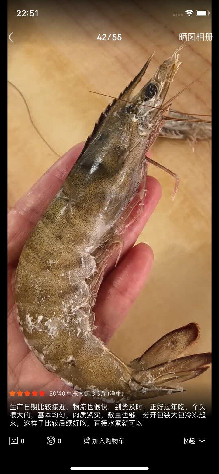 鲜京采大虾丨65.94