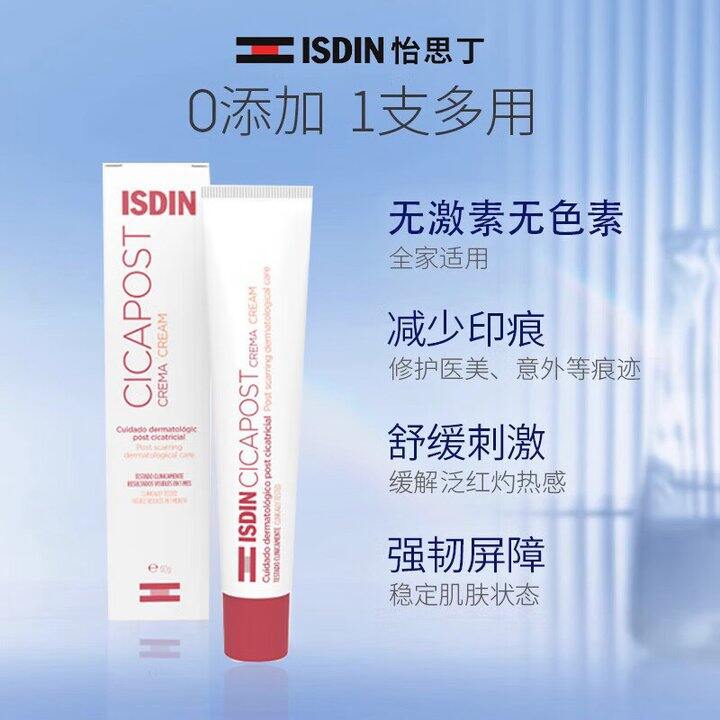 怡思丁 维生素原B5多效修护霜