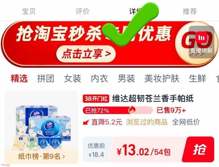 维达手帕纸