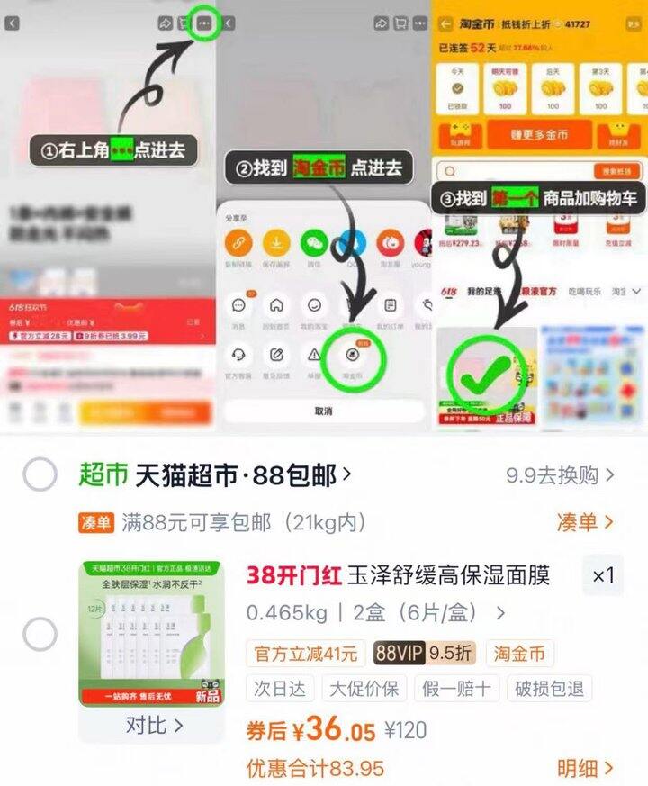 【猫超】玉泽➕淘金币抵扣