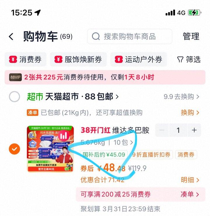 维达湿厕纸好价