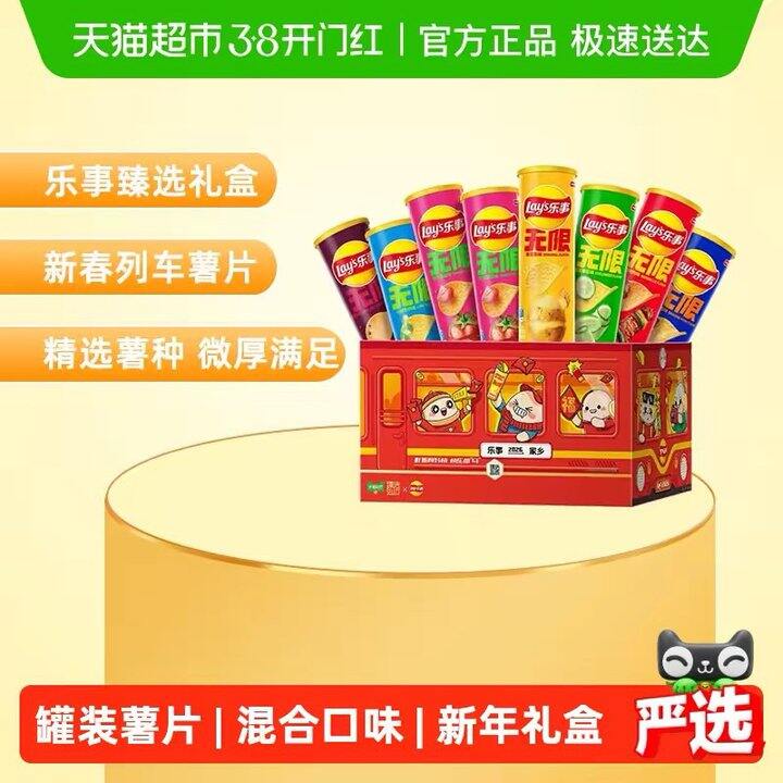 乐事薯片礼盒丨24.5