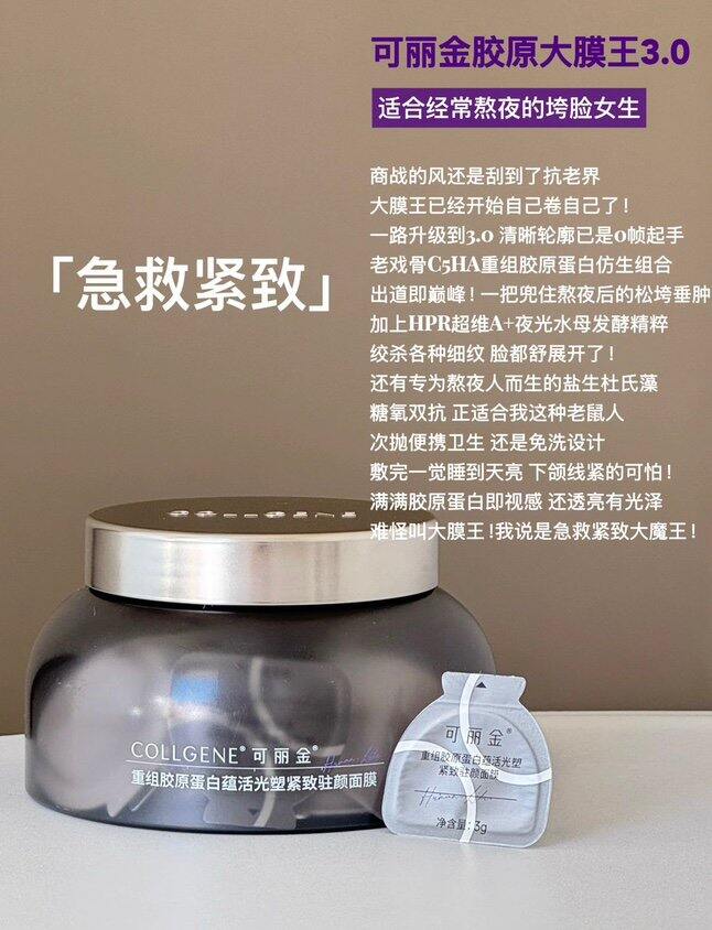 1.9💰/粒可丽金大魔王面膜，比双十一还低！