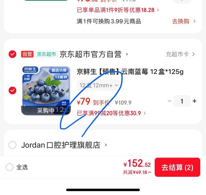 京鲜生蓝莓🫐丨6.58/盒