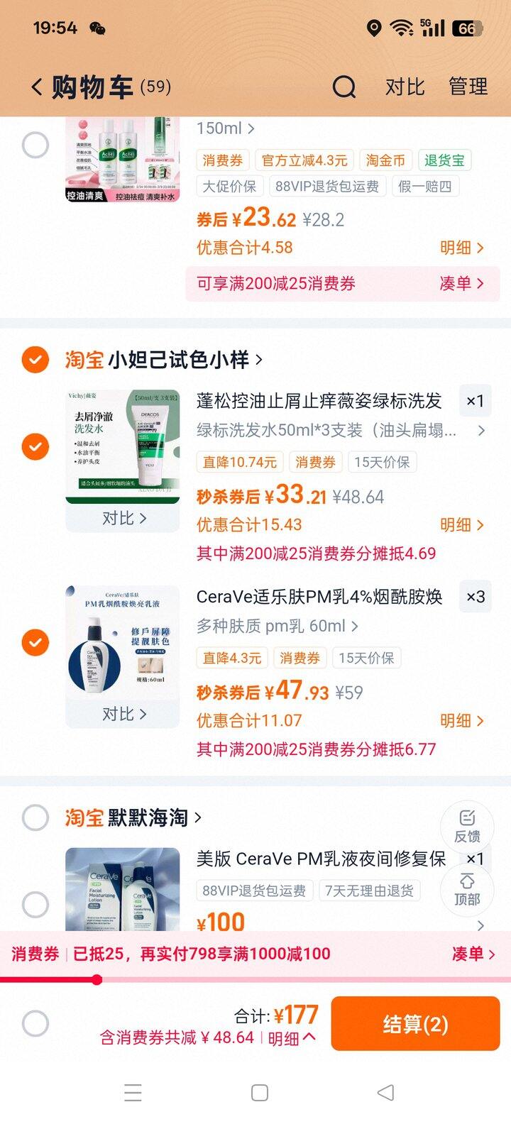 适乐肤PM乳购买思路