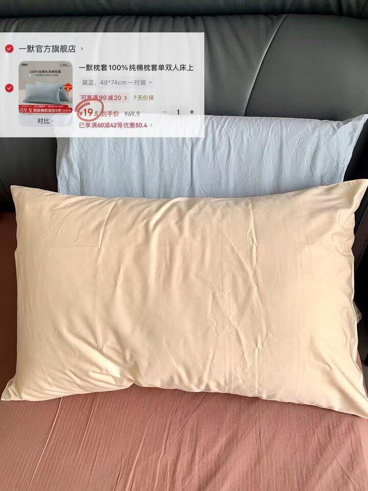 一默水洗棉全棉枕套💰19‼️一对装‼️