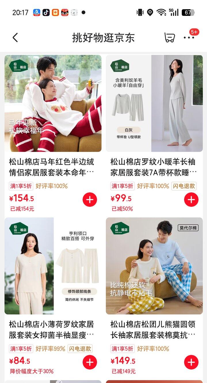 【奶茶东】松山棉店五折