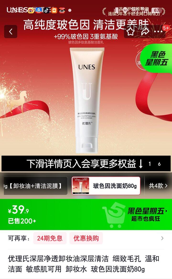 【奶茶东】优理氏官旗店