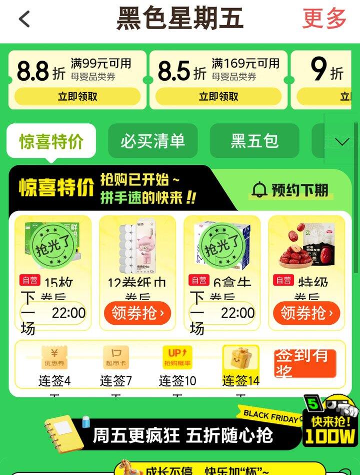 【22点奶茶东】