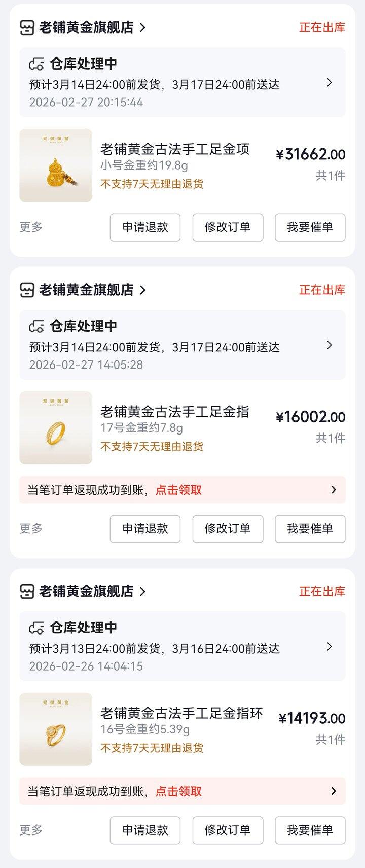 两眼一睁就是买