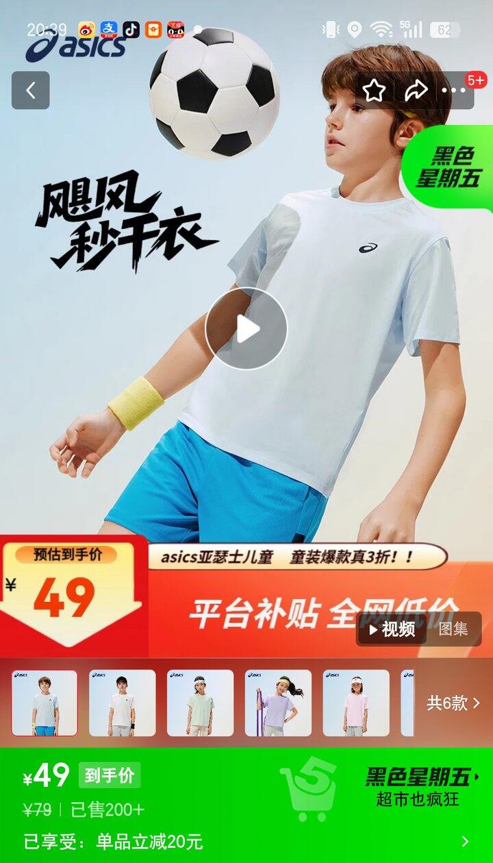 【奶茶东】亚瑟士儿童短袖合集