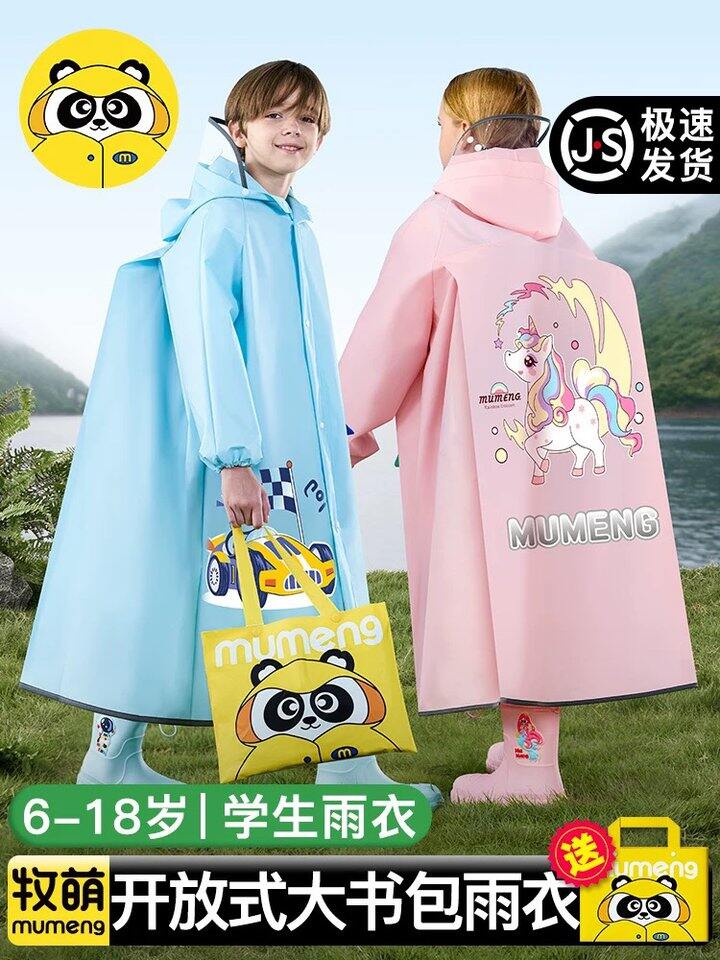 儿童雨衣