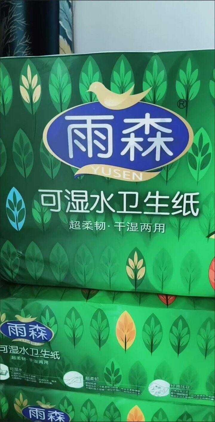 雨森 森语云柔卷纸🧻