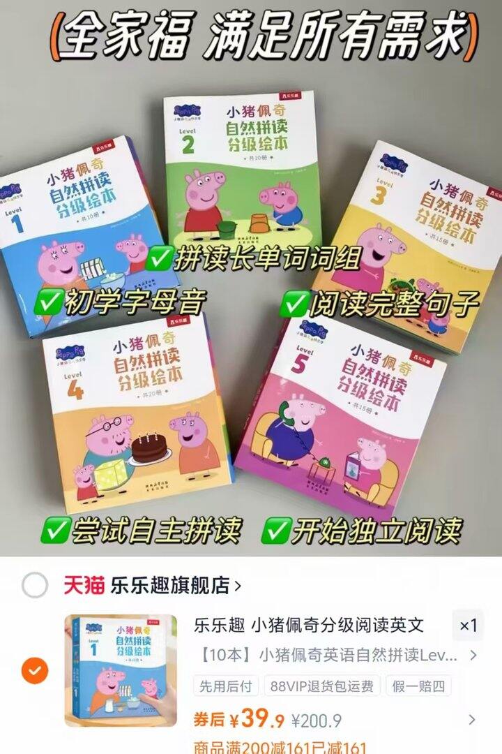 小猪佩奇 英文绘本