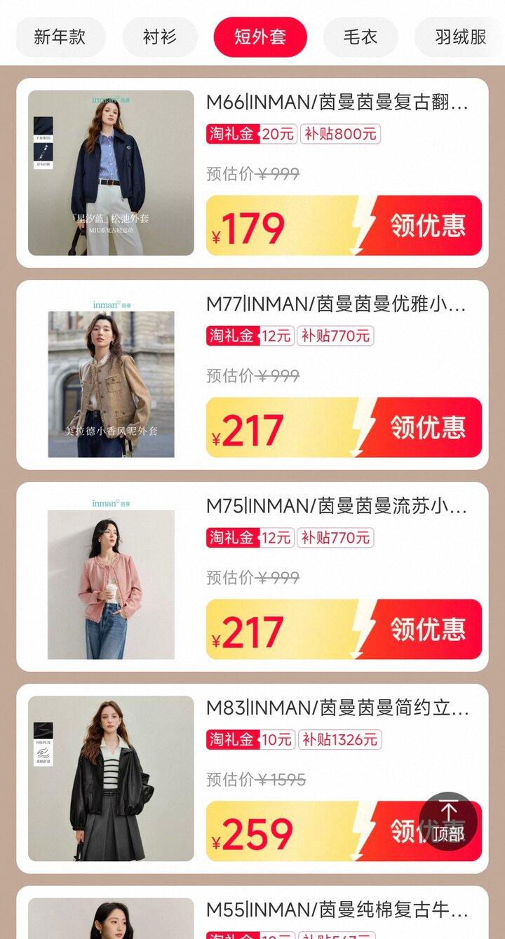 茵曼单买💰65，抢礼金不用凑单了