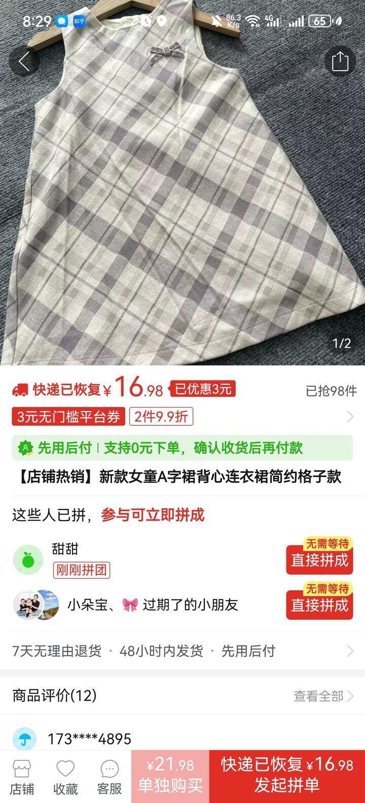 戴维贝拉小裙子