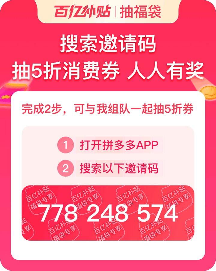 组队