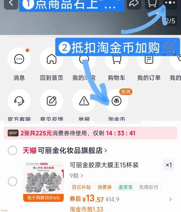 速度，可丽金大膜王