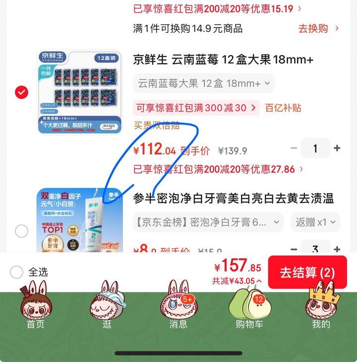 京鲜生蓝莓大果丨9.33/盒