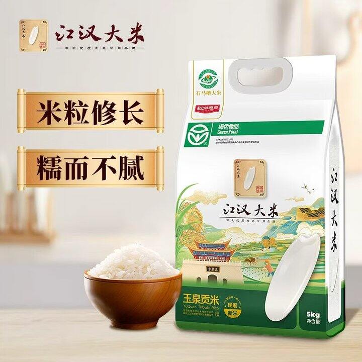 江汉大米国补好价20斤53