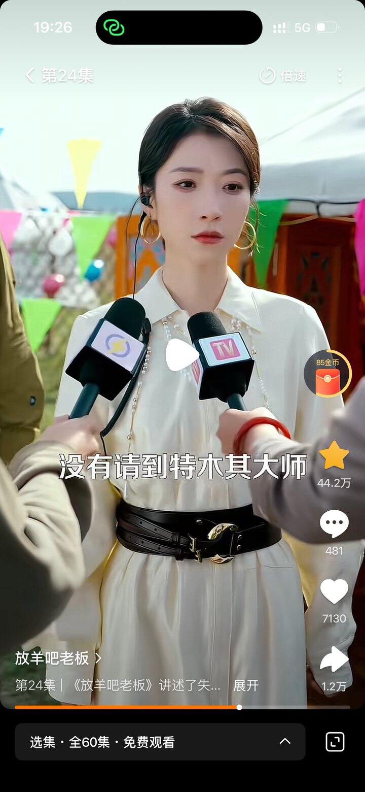 看短剧种草了好多衣服