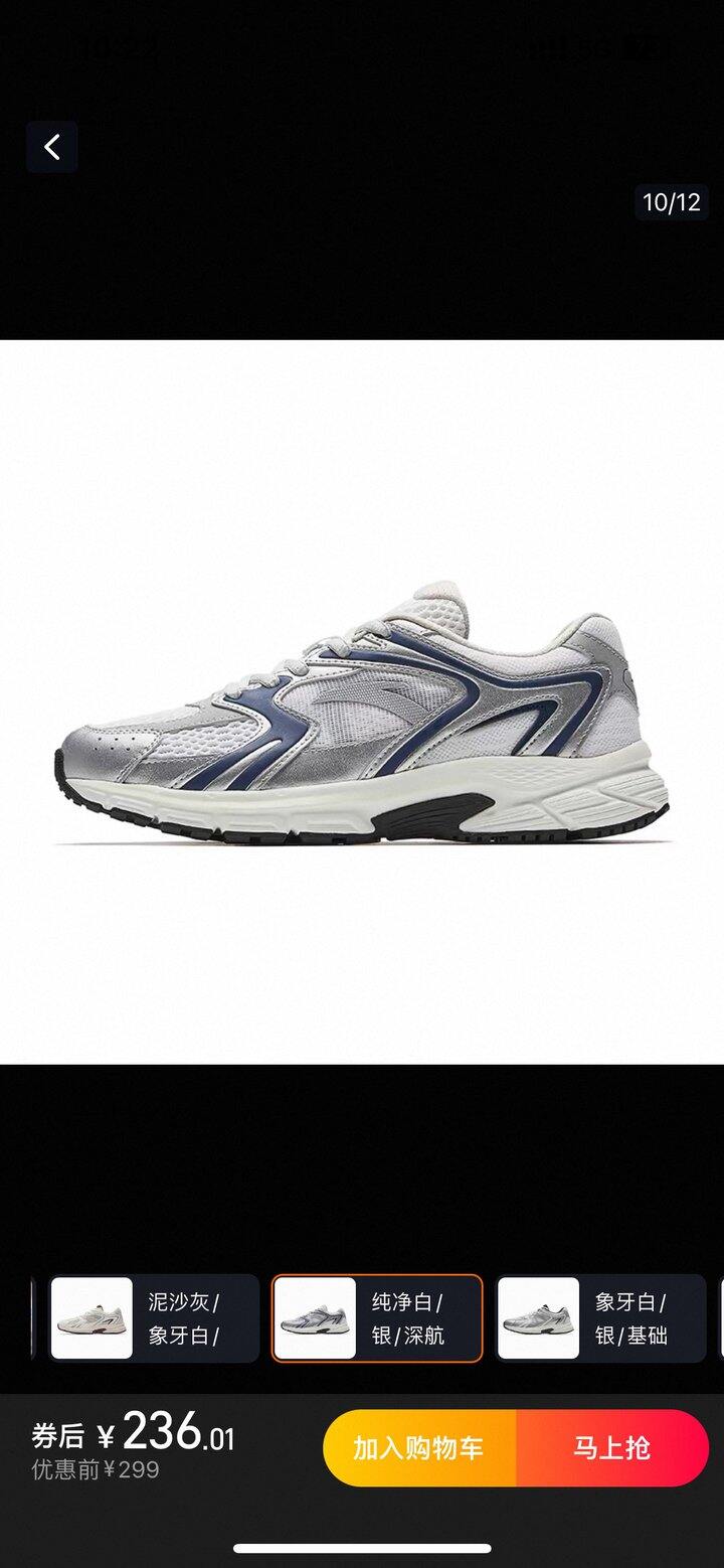 复古时尚的安踏at2004