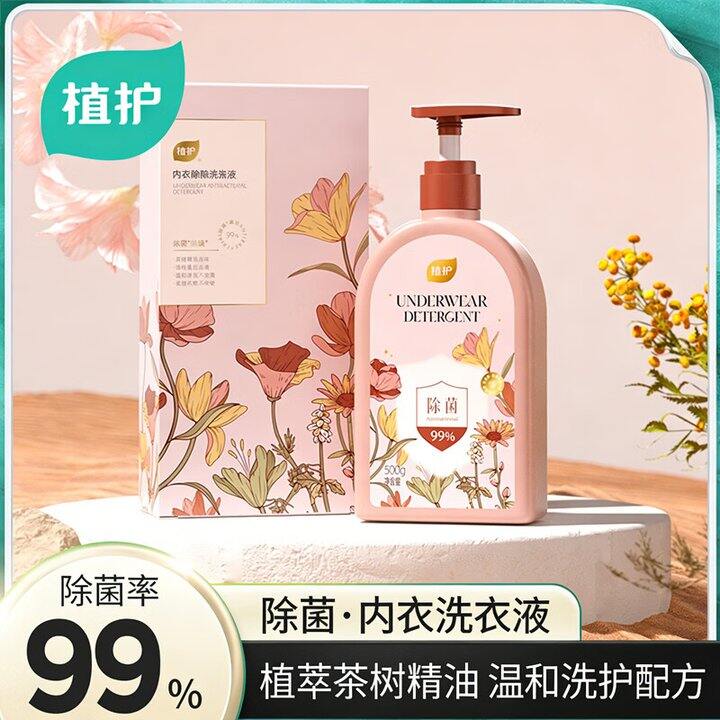 植护内衣洗衣液6.9/瓶
