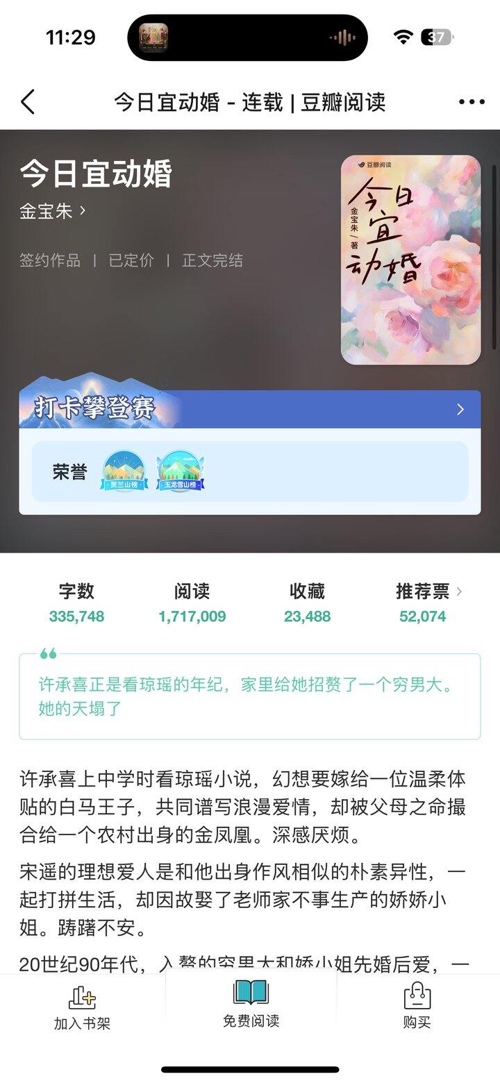 【推文】年代文