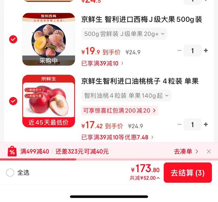 京鲜生西梅/油桃