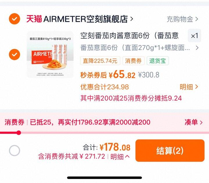 空刻意面丨10.96/份