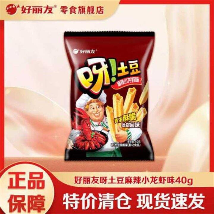 好丽友零食，呀土豆2.1/袋💰