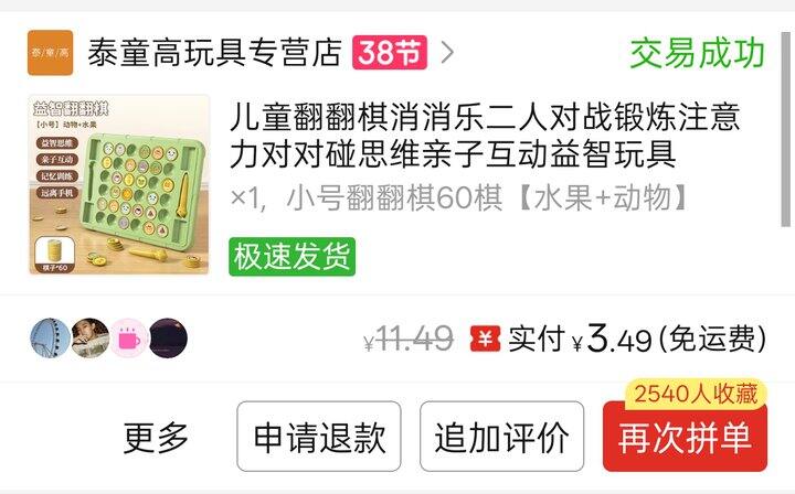 三岁避雷的玩具