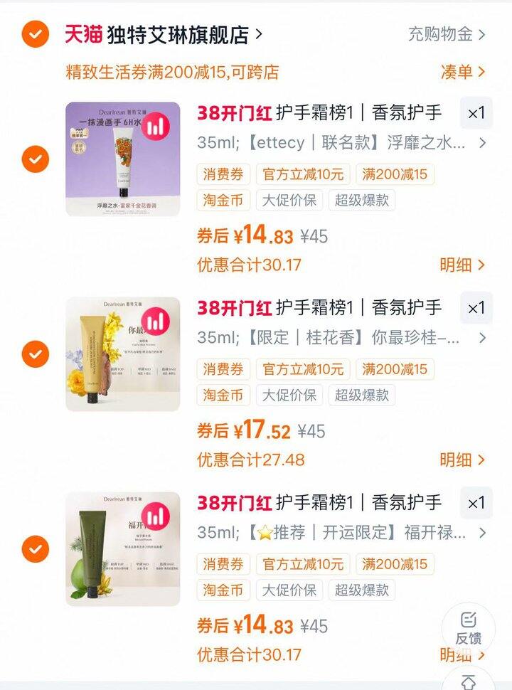 独特艾琳 14.8/支