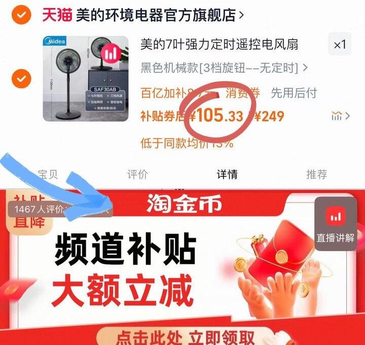 美的家用小电器 大额礼金补帖🈴集