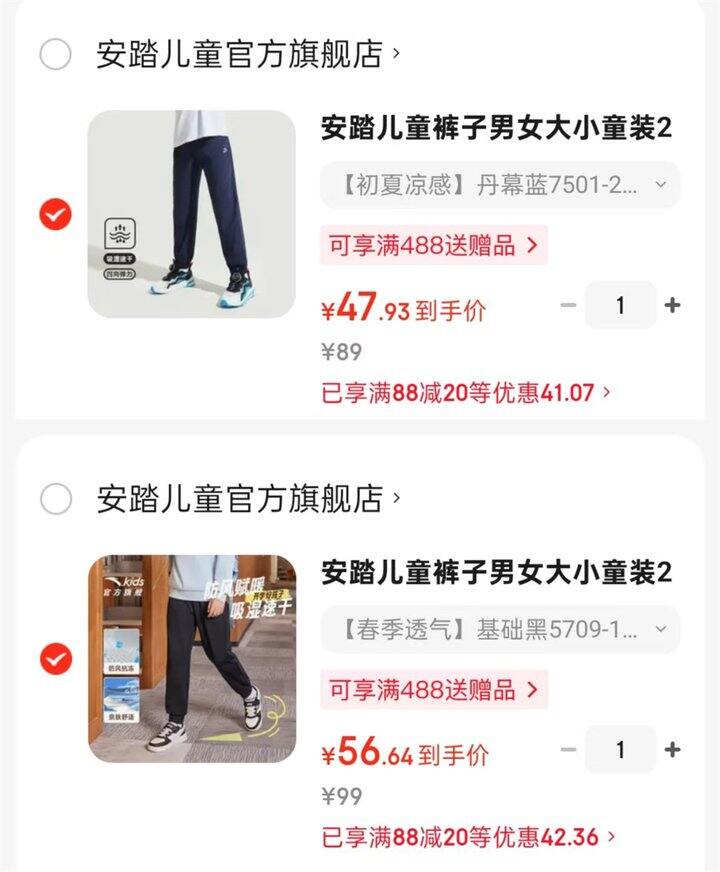 安踏男女童春夏长裤