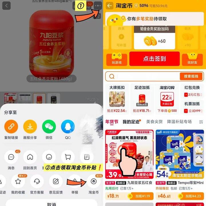 九阳豆浆五红食养豆浆💰19.7/罐