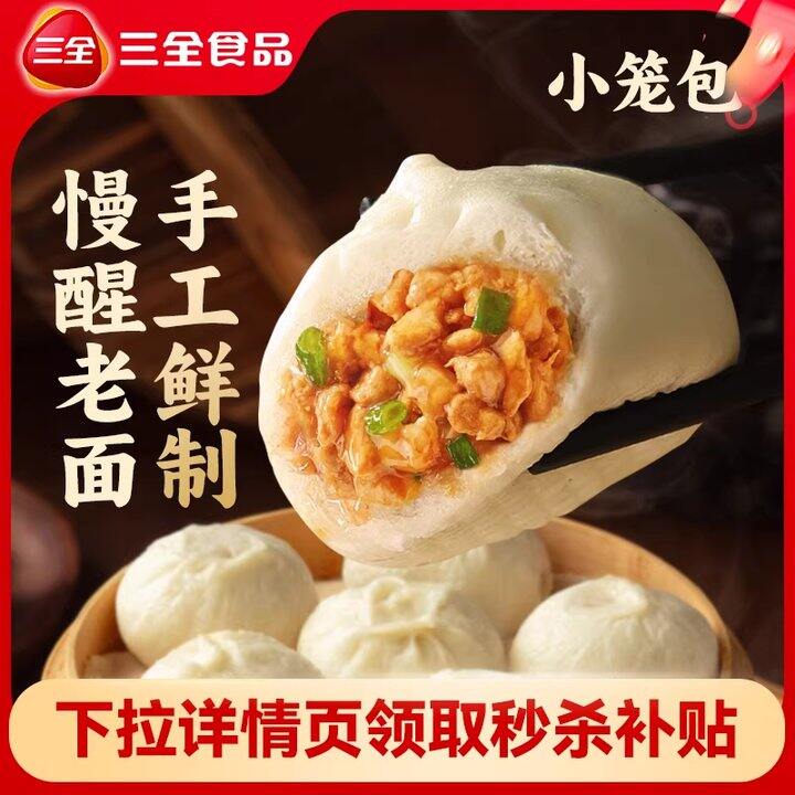 三全速食早餐 6包💰27.6